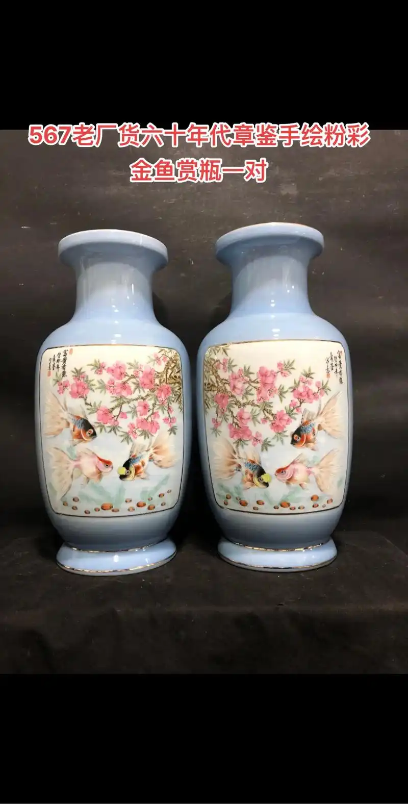 567瓷 #老厂货 #章鉴 #名家瓷器 六十年代章鉴粉彩金 - 抖音