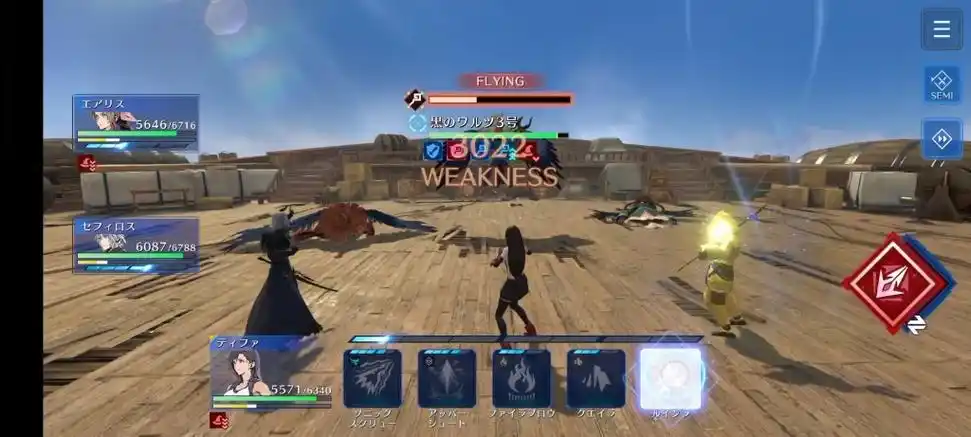 最终幻想7永恒危机黑魔导师15万平民装配装参考