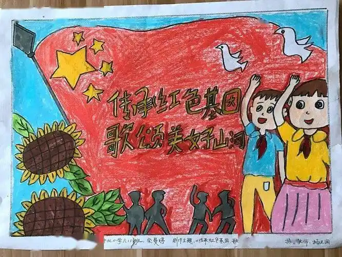 潢川县传承红色基因弘扬大别山精神儿童书画作品展开播了二