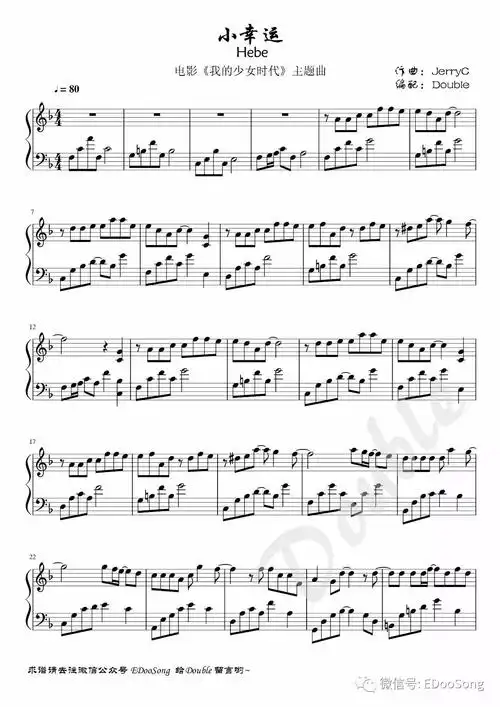 [钢琴谱]hebe 小幸运