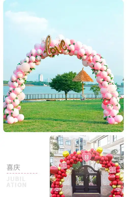 气球拱门支架结婚房布置婚庆用品农村订婚礼场景装饰室外开业门拱