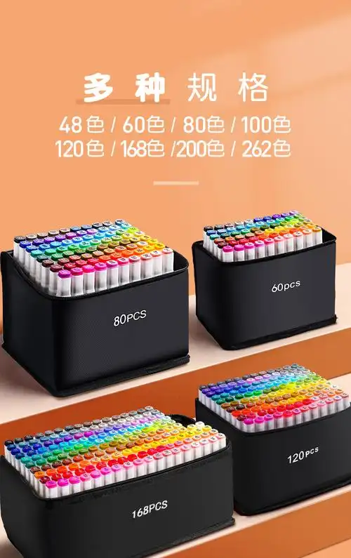 酷力郎双头油性马克笔动漫设计套装小儿童美术生水彩笔 油性262色(超