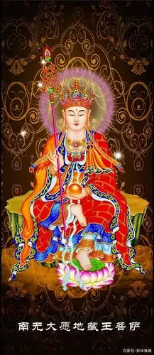 "地藏菩萨"名号含义,本愿,启示,你知道吗?