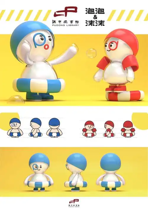 浦东图书馆ip形象延伸设计