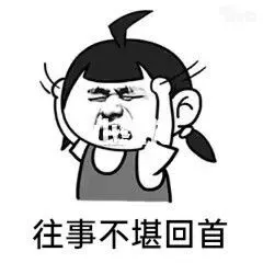 大小腿吸脂,知道什么叫往事不堪回首吗?