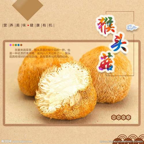 优质猴头菇,250g正宗福建特产,经常吃对胃有很大的好处