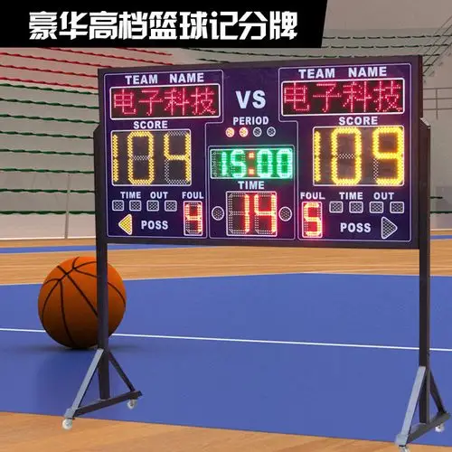 篮球24秒计时计分器豪华 记分牌篮球比赛多功能无线24秒计分牌图片