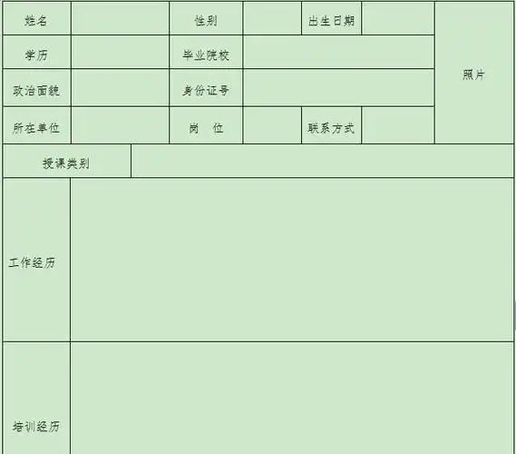 用报表做一个申请表格 可以上传图片