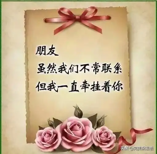 祝福朋友的话唯美句子送给朋友的美好寄语