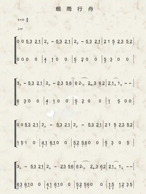 烟雨行舟古筝谱