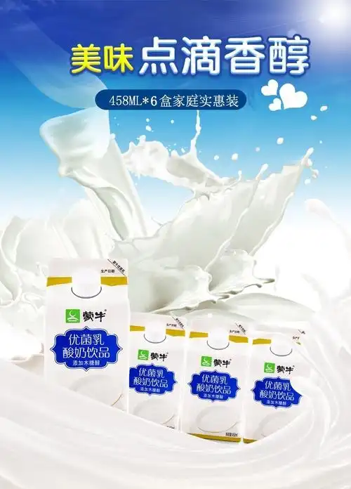 蒙牛优菌乳酸奶添加木糖醇酸奶学生儿童营养早餐奶配餐酸奶蒙牛优菌乳