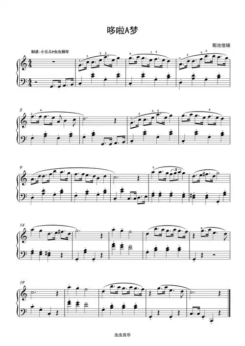 哆啦a梦钢琴谱-菊池俊辅-c调-虫虫钢琴