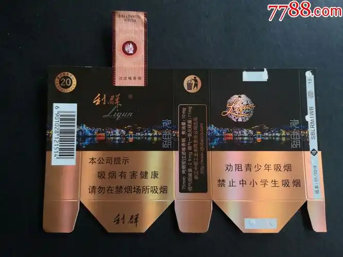 利群软卡全封标夜西湖