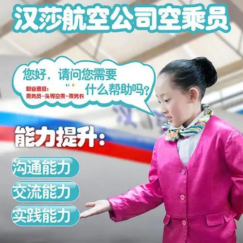 趣立方职业体验科技馆特价亲子票