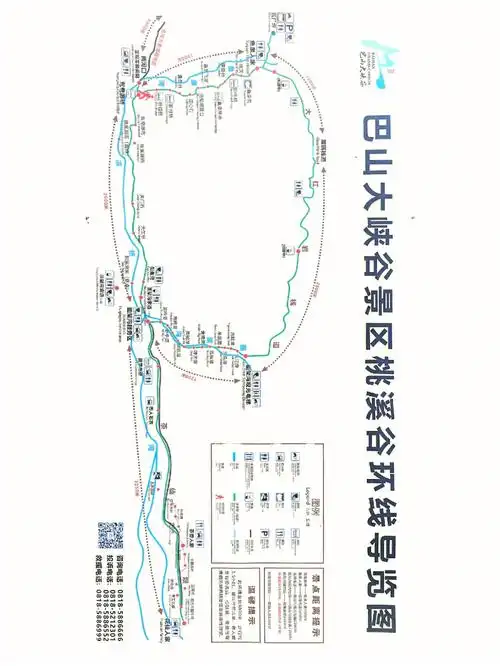 无车一族亲子游巴山大峡谷