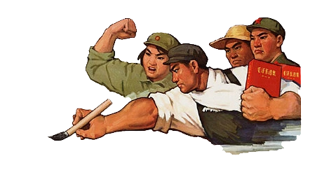 文化大革命劳动人民形象png免抠图