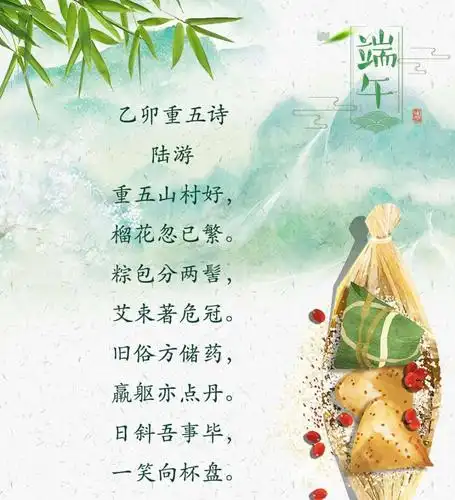 【幸福南小】"育传统美德,扬爱国之情"我们的节日之四年级端午活动