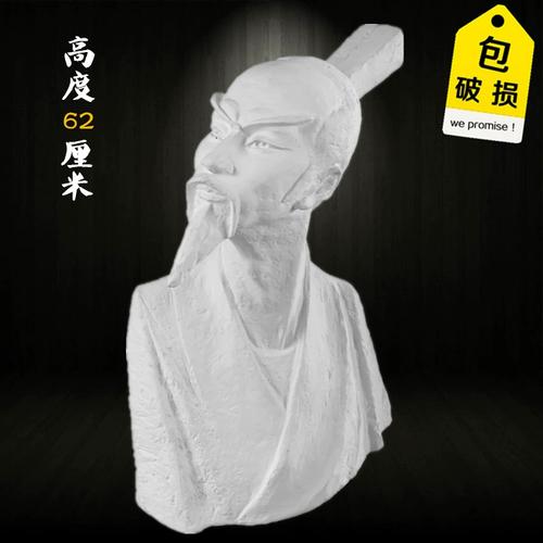 美术石膏像66cm屈原胸像中国名人石膏头像素描静物写生客厅装饰品