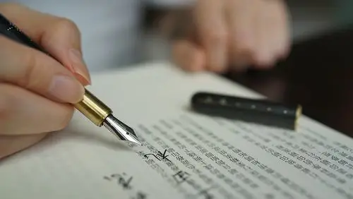 朴度文创/称心如意钢笔/书写/礼品