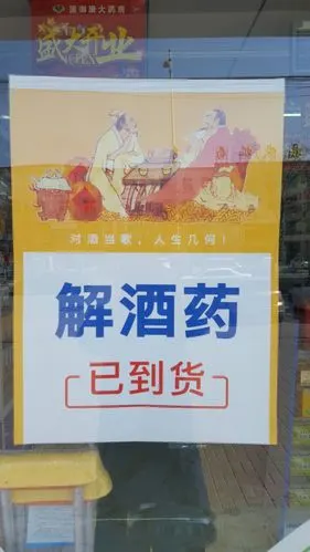 解酒药复方鲜石斛胶囊,醒酒快,增加酒量,保肝护肝,是您应酬多,酒局多