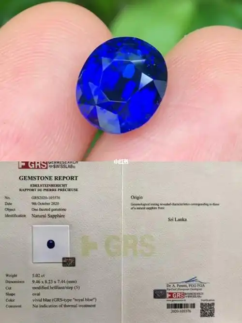 自然光下标准无烧皇家蓝蓝宝石grs