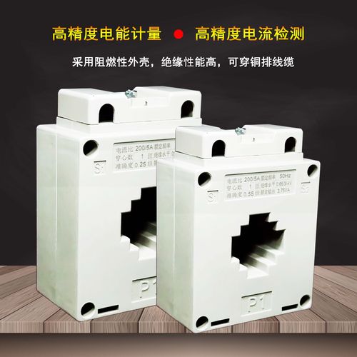 02s05s高精度三相电流互感器5a电表电能计量检测电流互感器