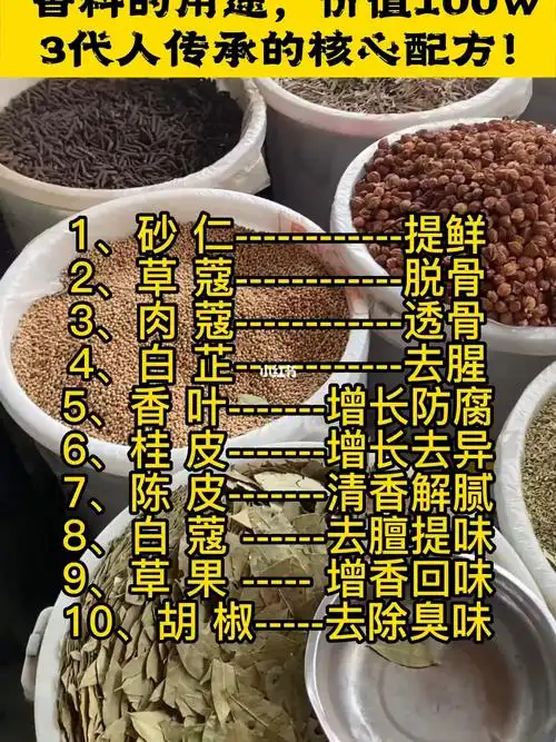 香料的用途及功效如果正确使用卤料配方