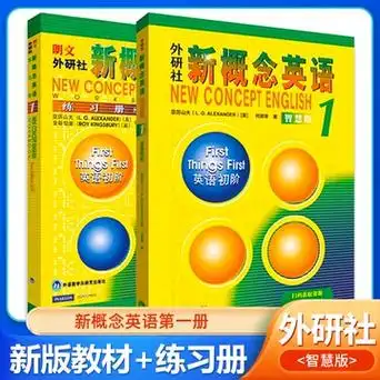 智慧版新概念英语1 2教材 1 2练习册第一册英语入门自学新版成人