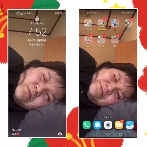 郭老师壁纸锁屏_壁纸_锁屏_迷人的郭老师_素材_壁纸