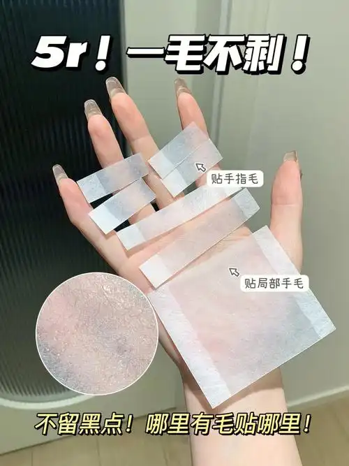 哪里有毛脱哪里快准狠蜡纸脱毛太方便了