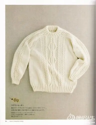 手工编织男孩毛衣之远山 适合11岁左右儿童毛衣款式图解