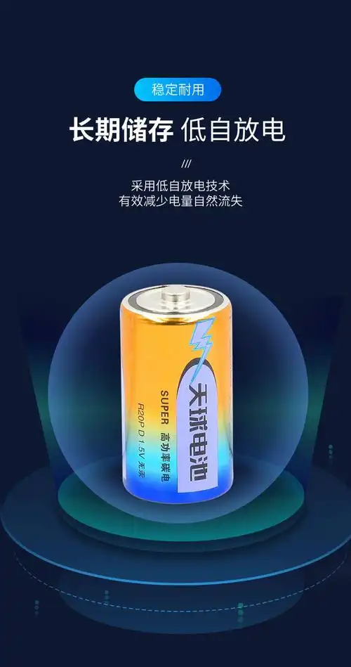 天球1号电池大号电池热水器煤气天然液化气燃气灶电池碳性电池8粒