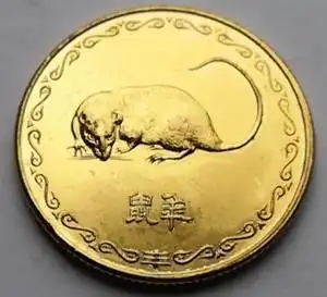 1984年生肖鼠年纪念章 首年中国造币公司 背面天干地支寿星图