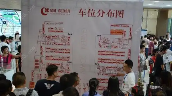 车位销控表一路飘红