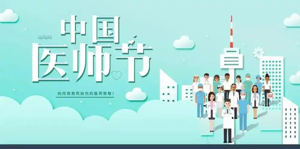 医师节丨当警察蓝遇上天使白感恩医路有你