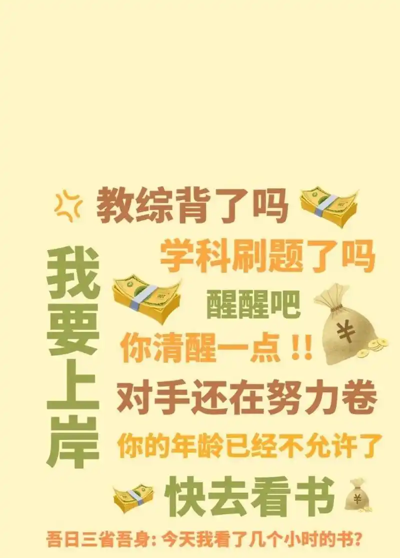 06考编上岸壁纸 考编的道路一路以来也很辛苦 今天跟大家分享一组考
