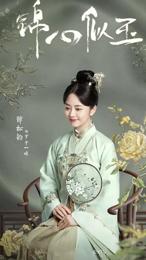 6.22 锦心似玉定妆照