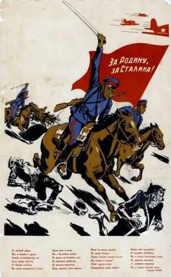 苏联二战宣传画 宣传画里的哥萨克骑兵 骁勇善战|马|战争法|驯养动物