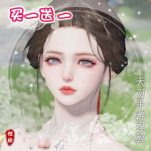 天刀手游捏脸成女 天涯明月刀手游捏脸数据野生朝与月雾可爱温柔