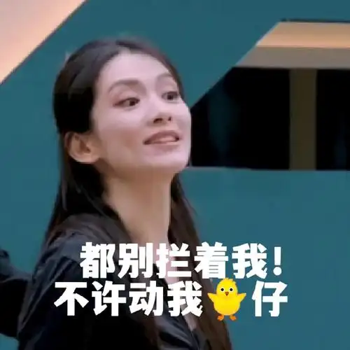 (多图预警)陈昊宇表情包楼