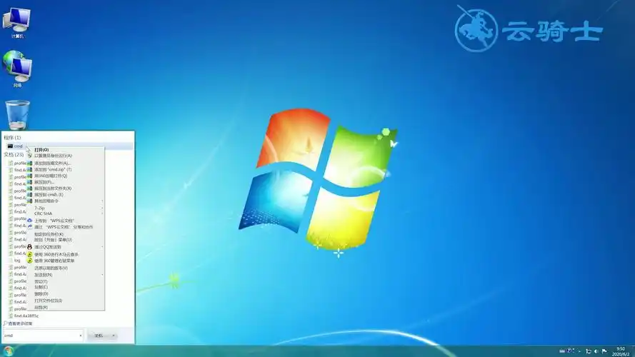 win7电脑桌面黑屏了知道怎么救么这里来教你