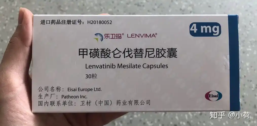 还要再对乙肝进行抗病毒,我决定给爸爸吃进口的靶向药仑伐替尼,医生