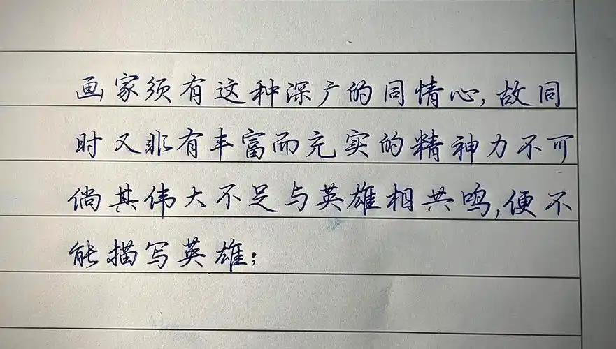 最漂亮的行楷字体