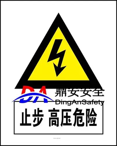 当心腐蚀 禁止吸烟 当心触电 危险安全标示牌定制-「警示带/标识带」