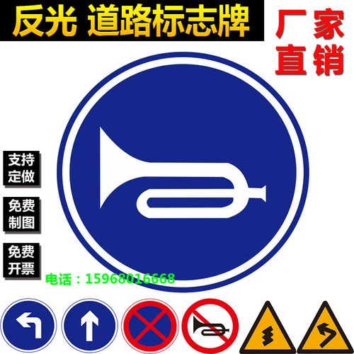 反光交通标志牌路口请鸣笛指示牌圆形铝板标志牌路标导向牌标识牌