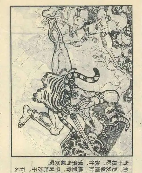 连环画《黄帝大战蚩尤》上篇(绘画:赵明钧)