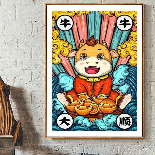 2021牛年新款生肖diy方钻满钻钻石画牛牛大顺贴钻印花十字绣套件