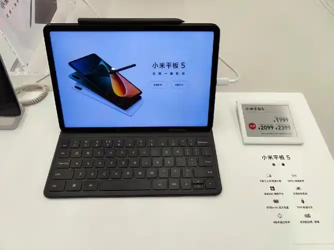 小米平板5