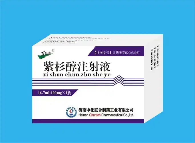 紫杉醇注射液包装