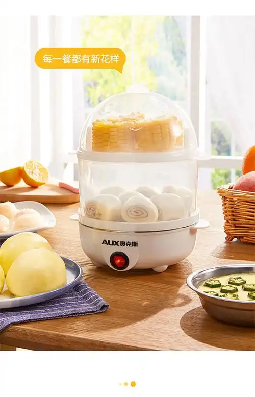aux/奥克斯 奥克斯aux-108b蒸蛋器蒸蛋器家用煮鸡蛋机神器 aux-108b